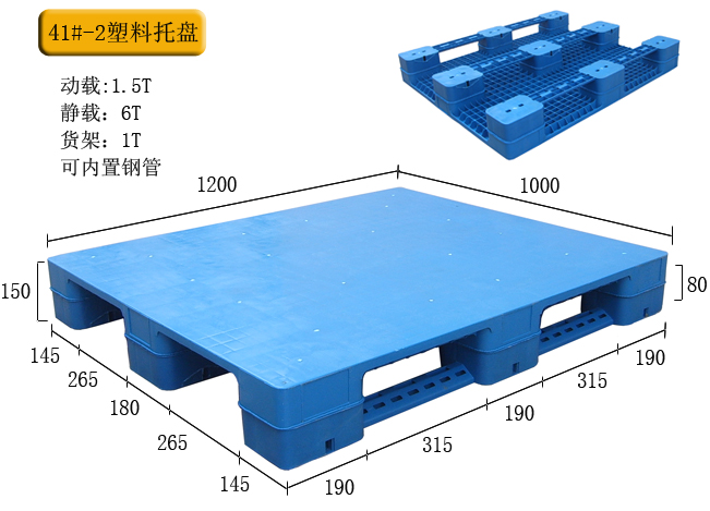 全板绝缘材料托盘